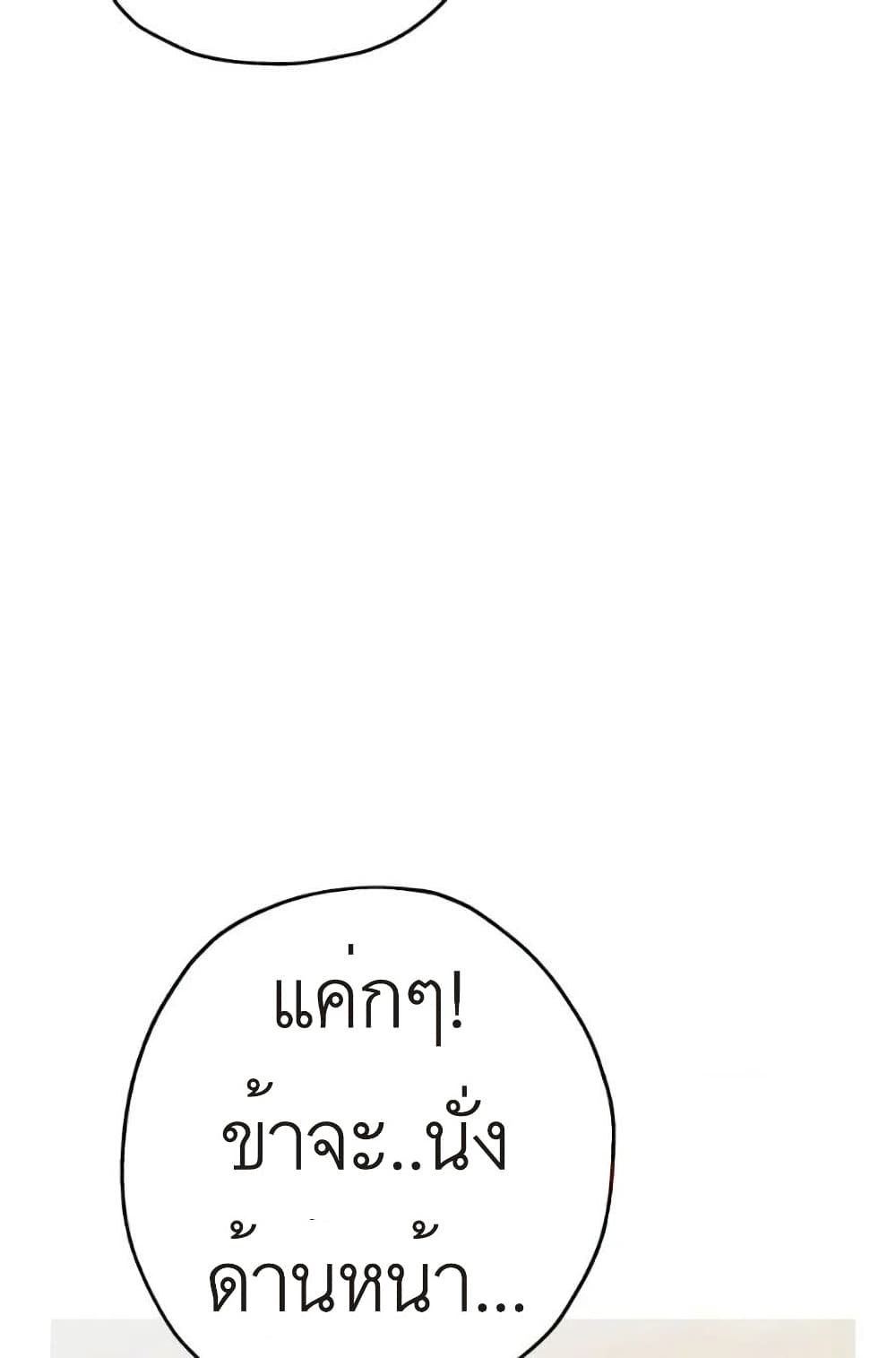 The Story of a Low Rank Soldier Becoming a Monarch 58 (74)